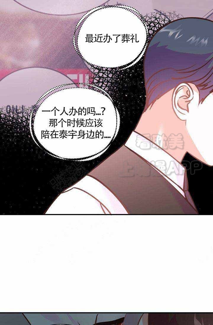 《养崽进行时》漫画最新章节第6话免费下拉式在线观看章节第【25】张图片