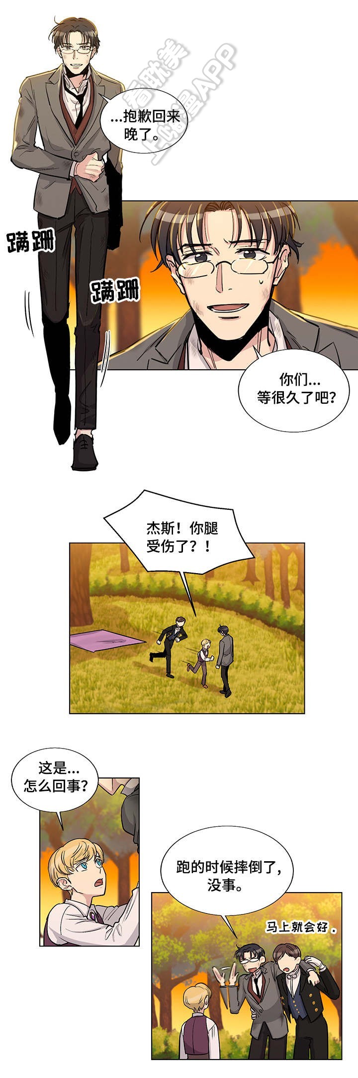 《如何成为公爵夫人》漫画最新章节第37话免费下拉式在线观看章节第【8】张图片