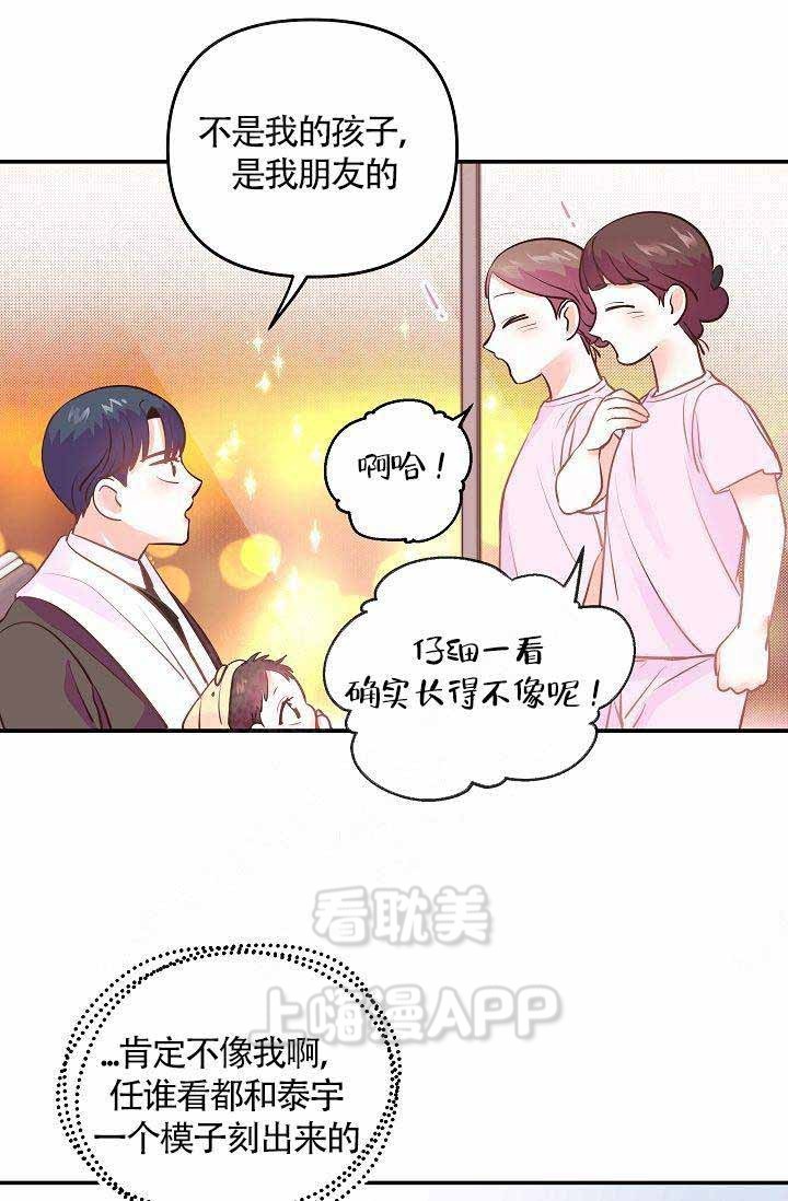 《养崽进行时》漫画最新章节第4话免费下拉式在线观看章节第【22】张图片