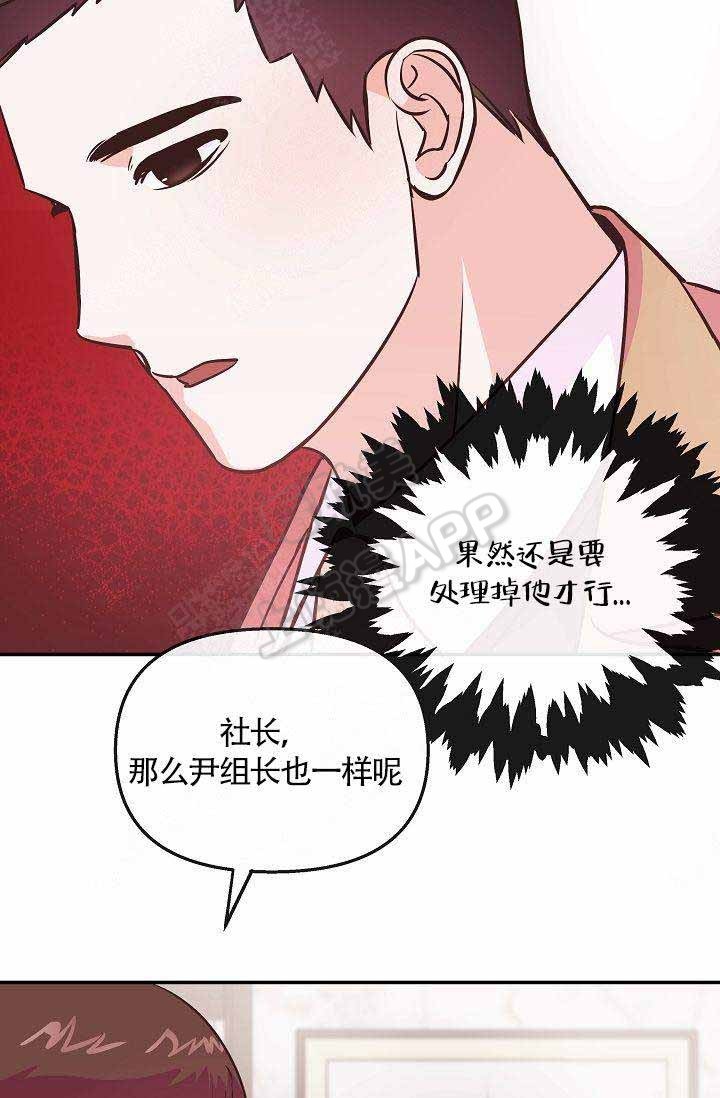 《养崽进行时》漫画最新章节第15话免费下拉式在线观看章节第【22】张图片