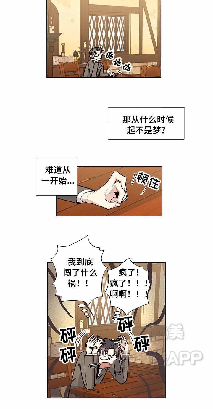 《如何成为公爵夫人》漫画最新章节第31话免费下拉式在线观看章节第【6】张图片