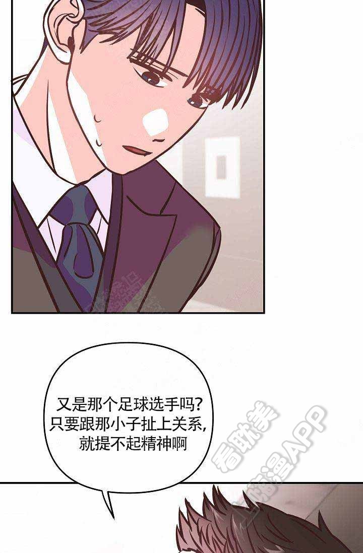 《养崽进行时》漫画最新章节第8话免费下拉式在线观看章节第【23】张图片