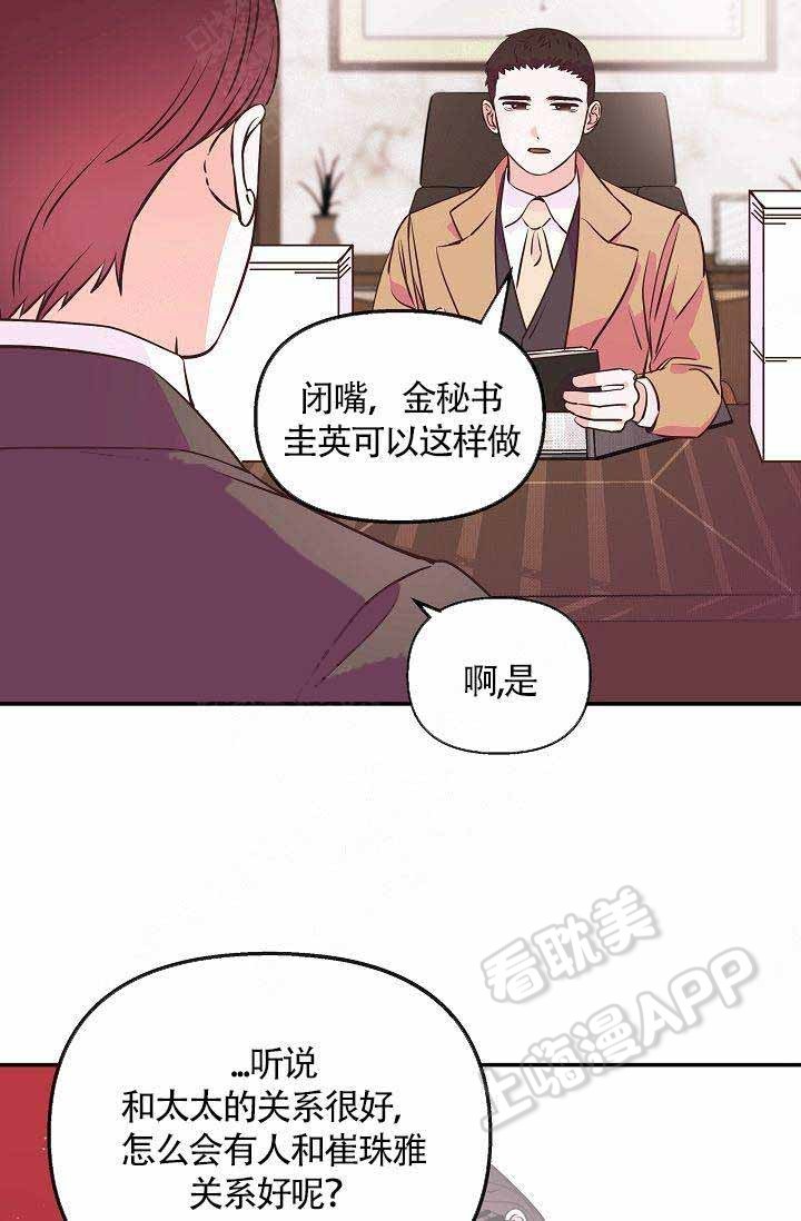 《养崽进行时》漫画最新章节第15话免费下拉式在线观看章节第【21】张图片