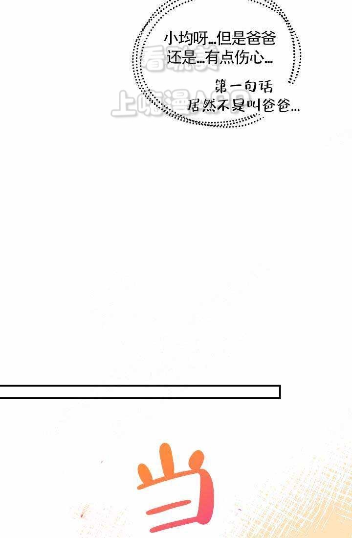 《养崽进行时》漫画最新章节第14话免费下拉式在线观看章节第【21】张图片