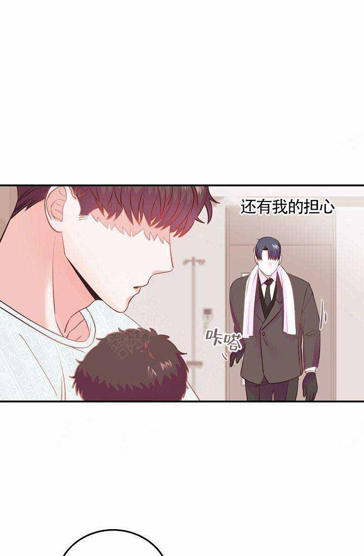 《养崽进行时》漫画最新章节第2话免费下拉式在线观看章节第【8】张图片