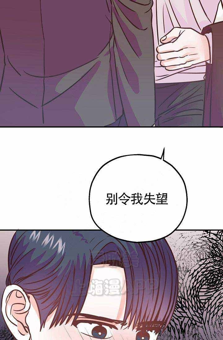 《养崽进行时》漫画最新章节第8话免费下拉式在线观看章节第【18】张图片