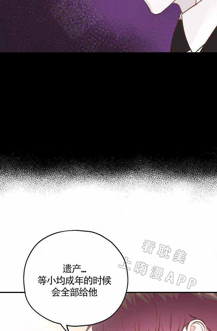 《养崽进行时》漫画最新章节第6话免费下拉式在线观看章节第【16】张图片