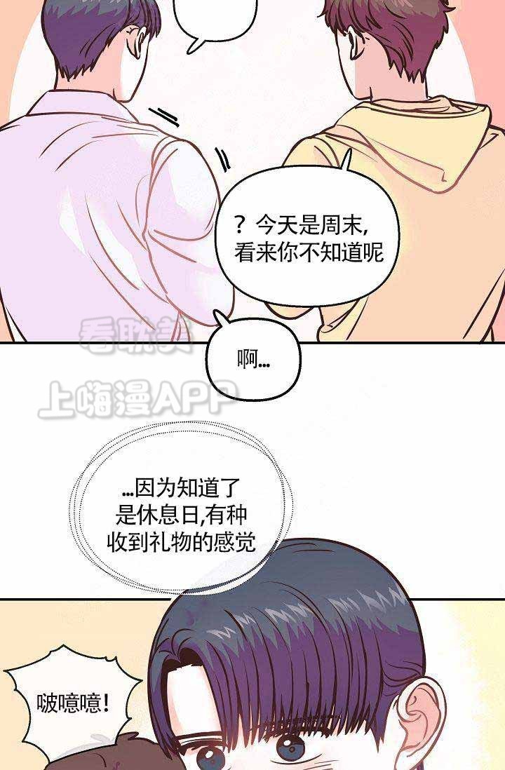 《养崽进行时》漫画最新章节第9话免费下拉式在线观看章节第【26】张图片