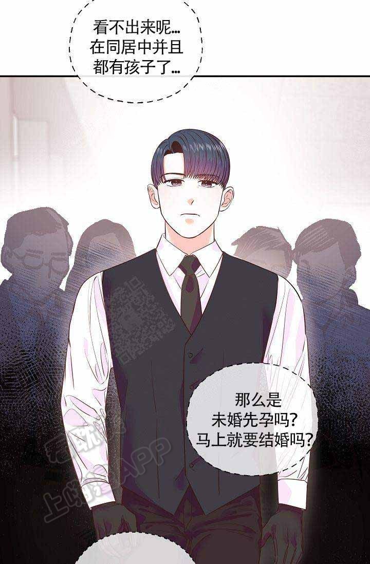 《养崽进行时》漫画最新章节第11话免费下拉式在线观看章节第【27】张图片