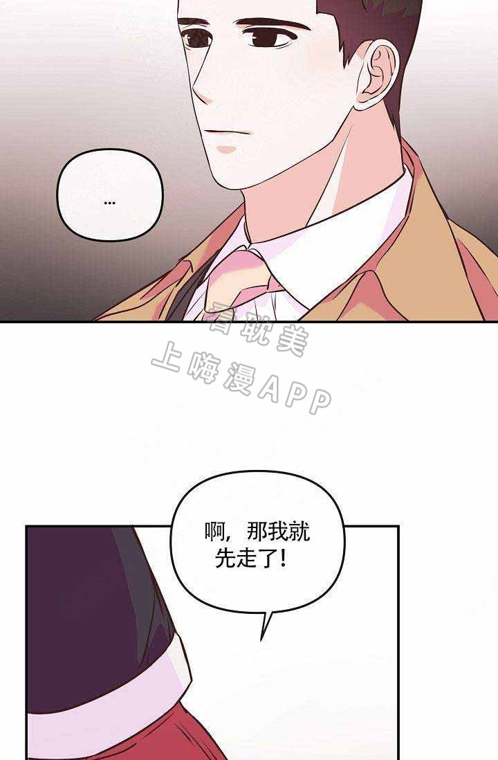 《养崽进行时》漫画最新章节第15话免费下拉式在线观看章节第【35】张图片