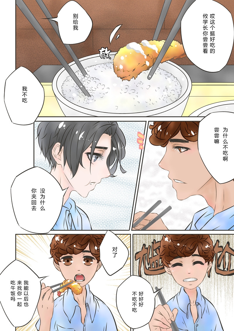 《叁年》漫画最新章节第2话免费下拉式在线观看章节第【2】张图片