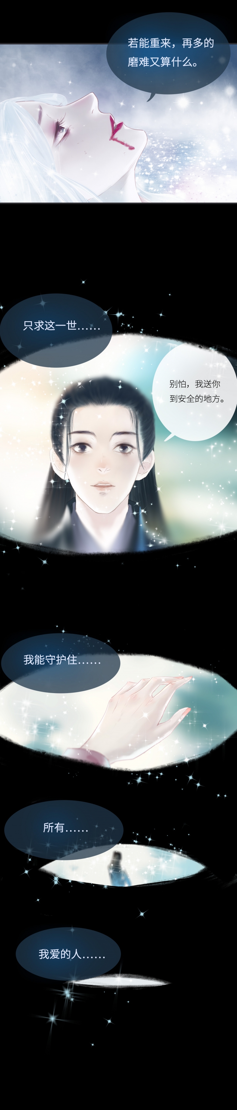 《绝色大反派》漫画最新章节第1话免费下拉式在线观看章节第【1】张图片