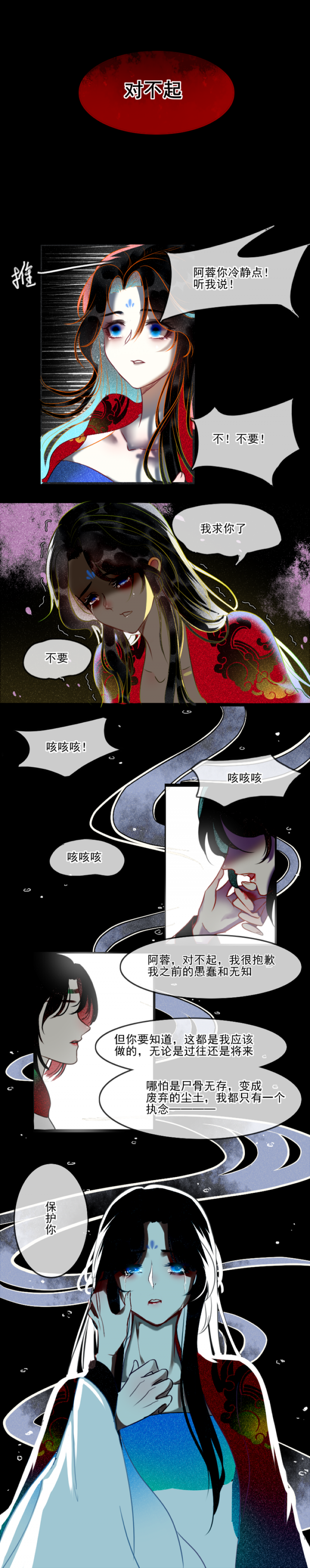 《瑰寻》漫画最新章节第1话免费下拉式在线观看章节第【4】张图片