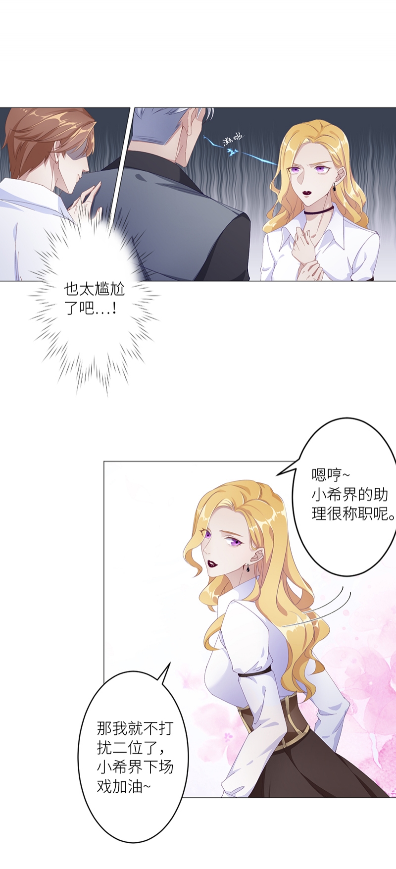 《夜永昼》漫画最新章节第2话免费下拉式在线观看章节第【10】张图片