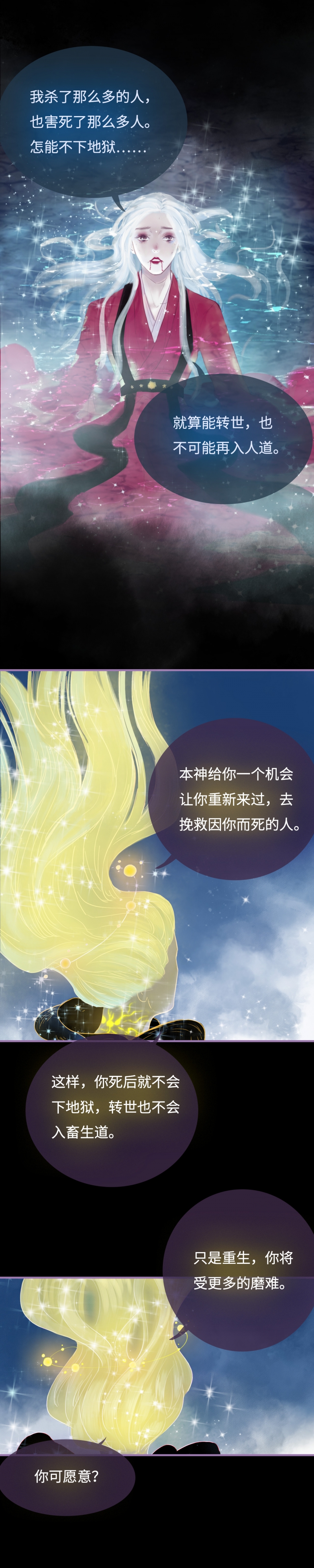 《绝色大反派》漫画最新章节第1话免费下拉式在线观看章节第【2】张图片