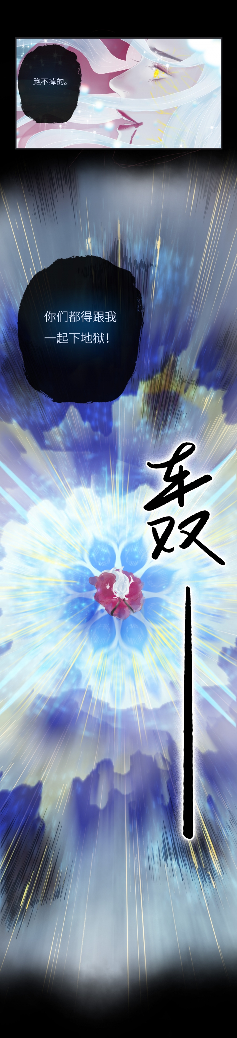 《绝色大反派》漫画最新章节第1话免费下拉式在线观看章节第【5】张图片