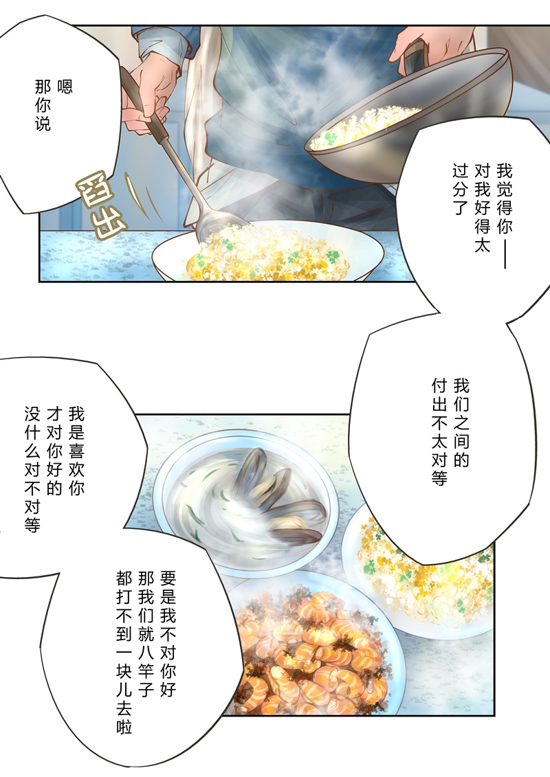 《叁年》漫画最新章节第7话免费下拉式在线观看章节第【5】张图片