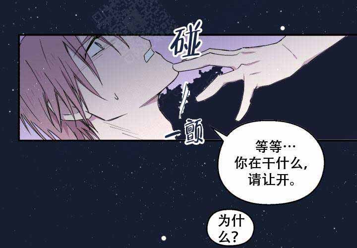 《遗传密码》漫画最新章节第10话免费下拉式在线观看章节第【4】张图片