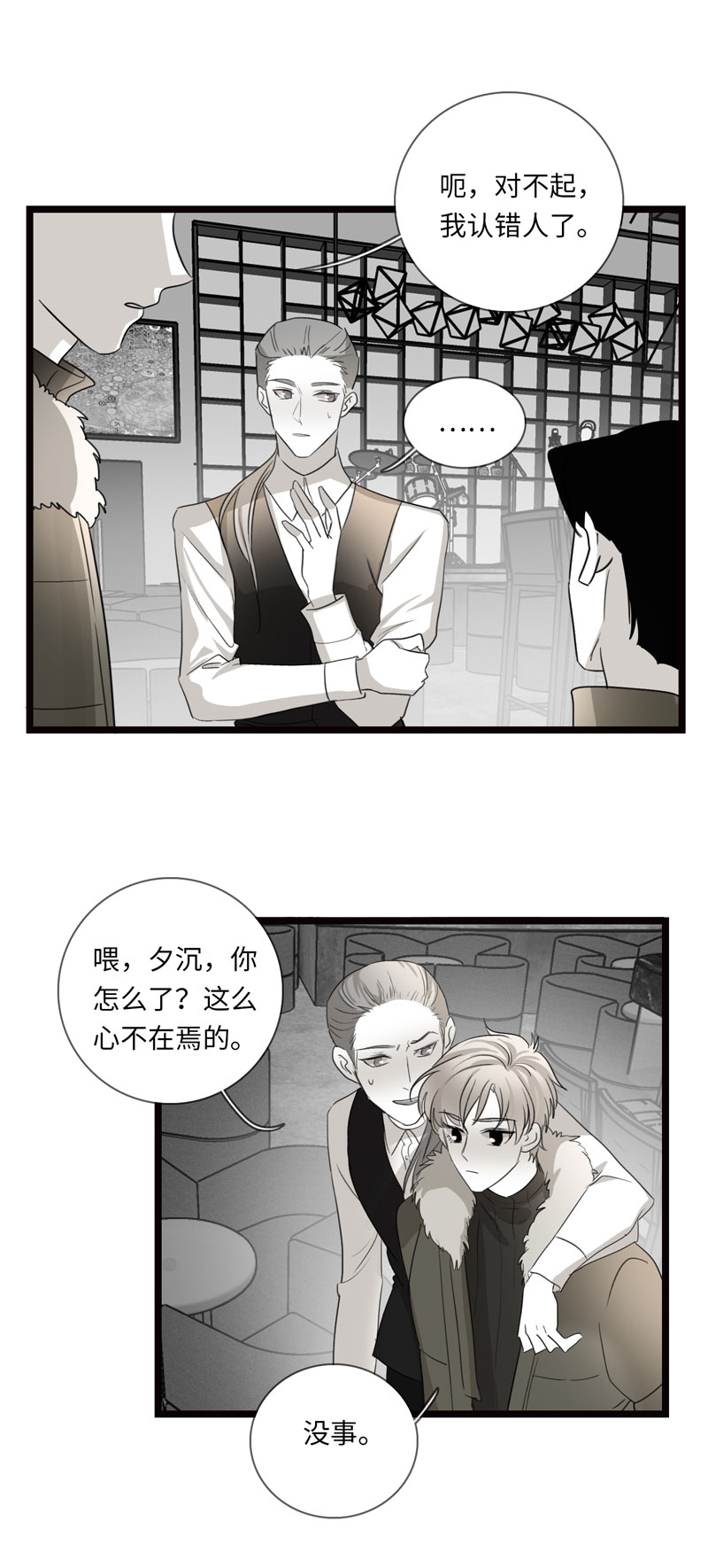 《舌尖禁锢》漫画最新章节第26话免费下拉式在线观看章节第【17】张图片