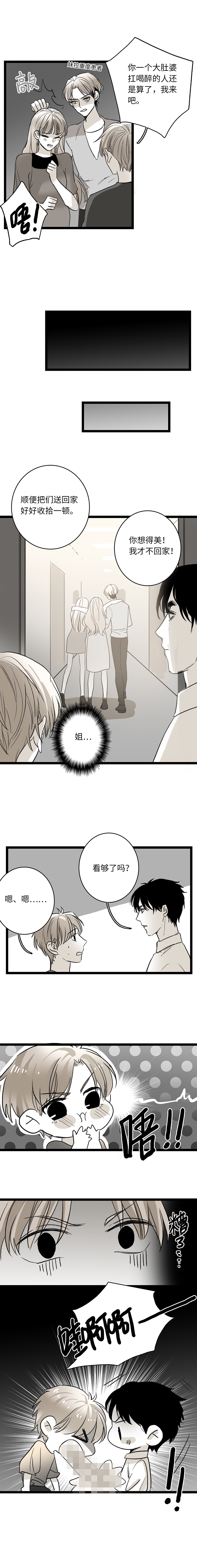 《舌尖禁锢》漫画最新章节第18话免费下拉式在线观看章节第【7】张图片