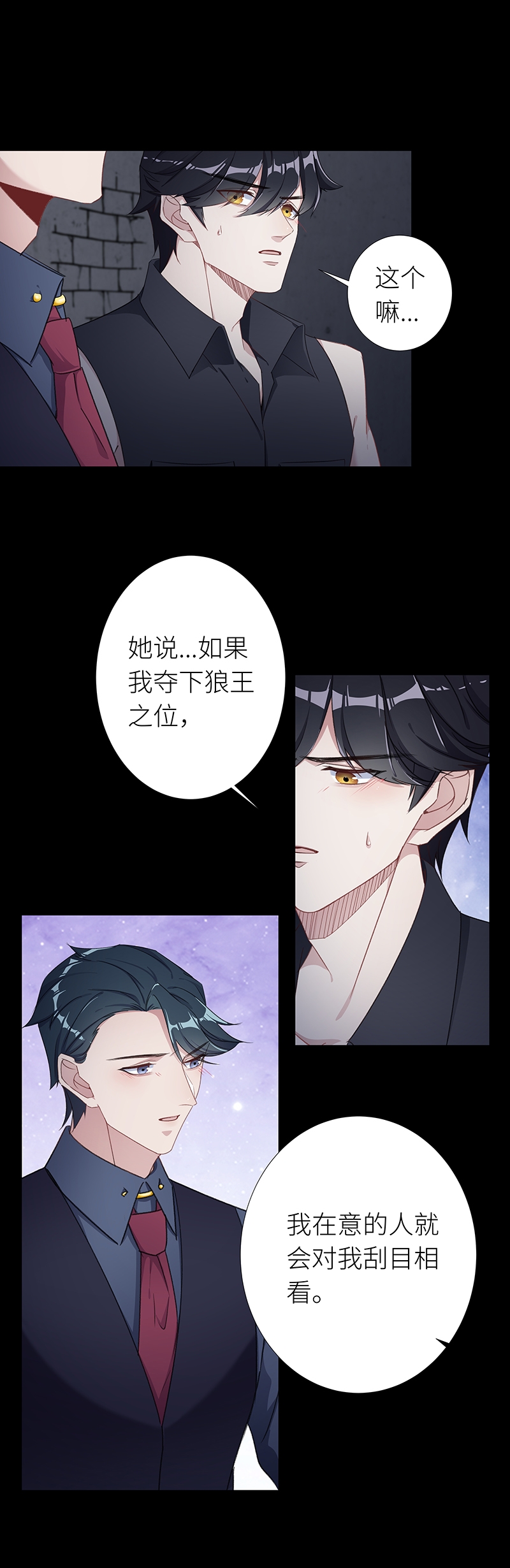 《夜永昼》漫画最新章节第29话免费下拉式在线观看章节第【4】张图片