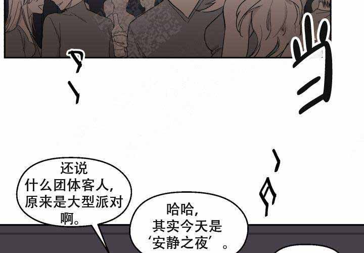 《遗传密码》漫画最新章节第9话免费下拉式在线观看章节第【4】张图片