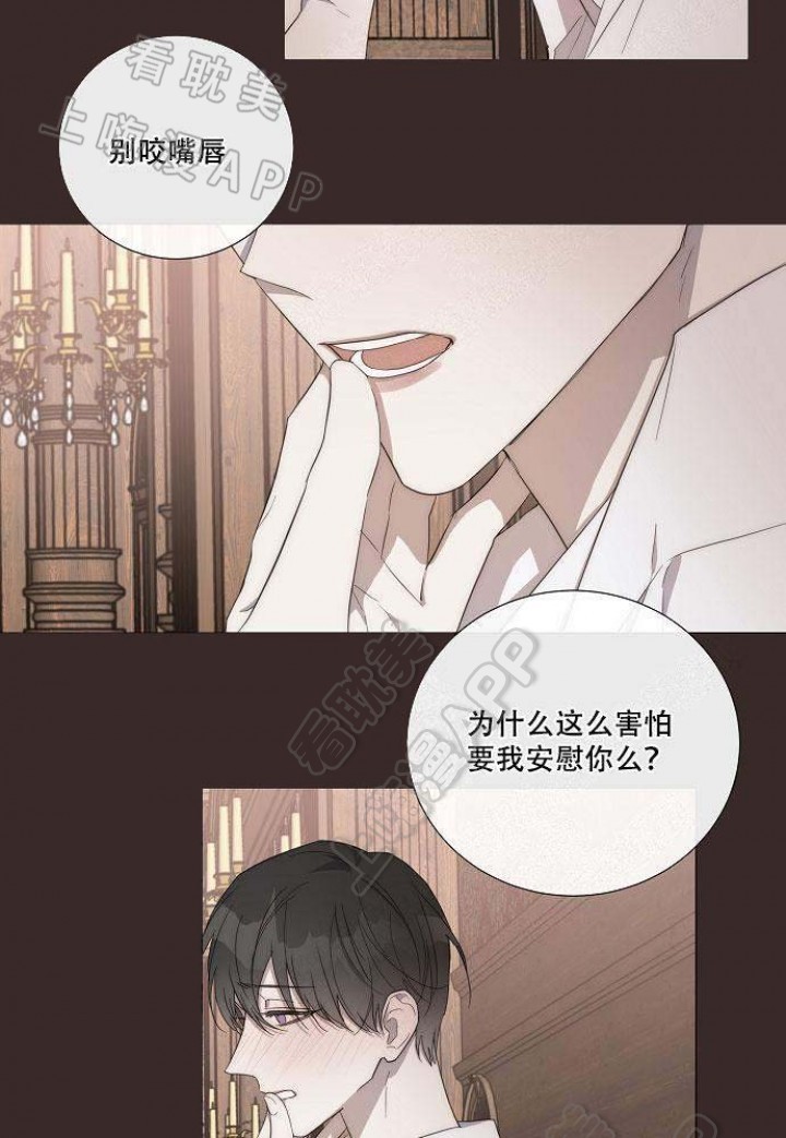 《偷心的贼》漫画最新章节第24话免费下拉式在线观看章节第【17】张图片