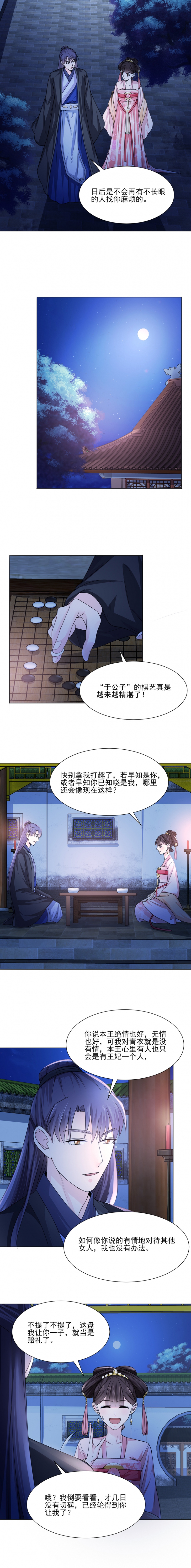 《代嫁契约》漫画最新章节第24话免费下拉式在线观看章节第【5】张图片