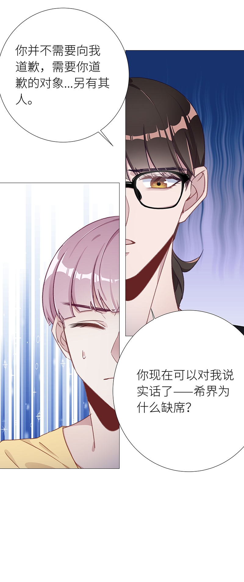 《夜永昼》漫画最新章节第41话免费下拉式在线观看章节第【5】张图片