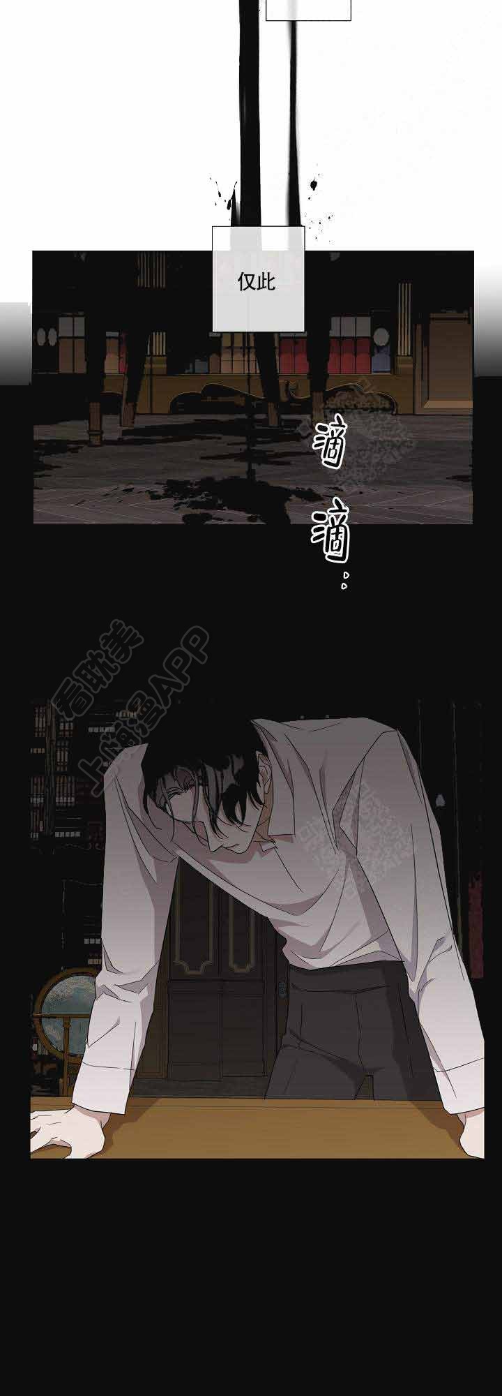 《偷心的贼》漫画最新章节第46话免费下拉式在线观看章节第【3】张图片