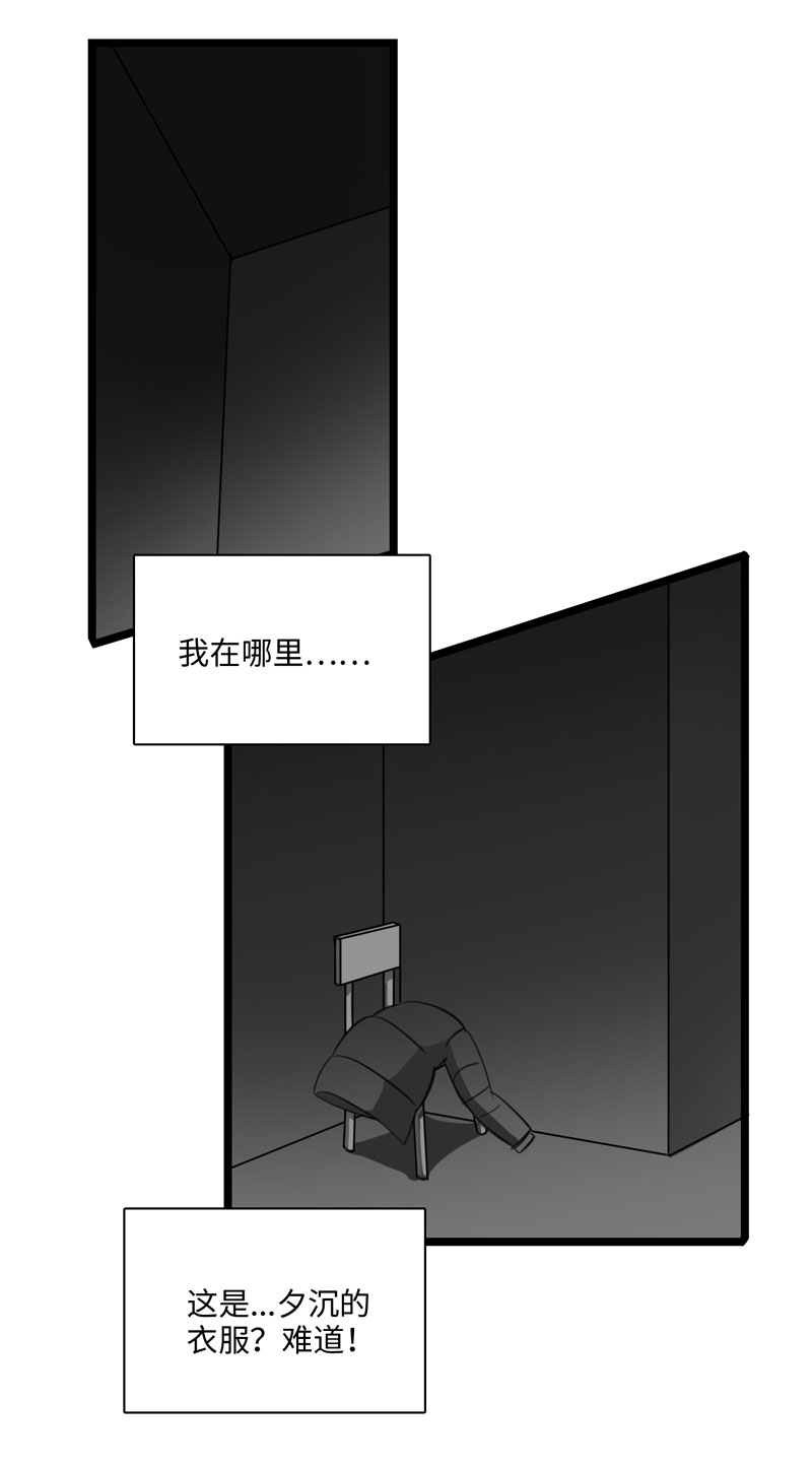 《舌尖禁锢》漫画最新章节第29话免费下拉式在线观看章节第【14】张图片