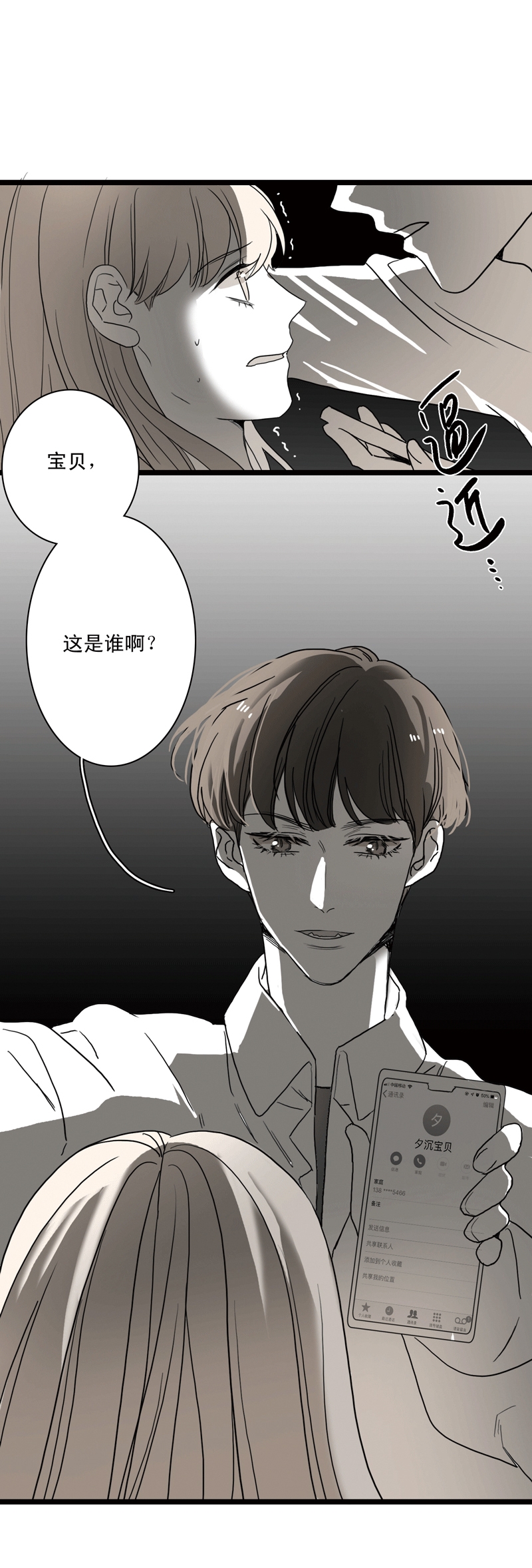 《舌尖禁锢》漫画最新章节第22话免费下拉式在线观看章节第【28】张图片