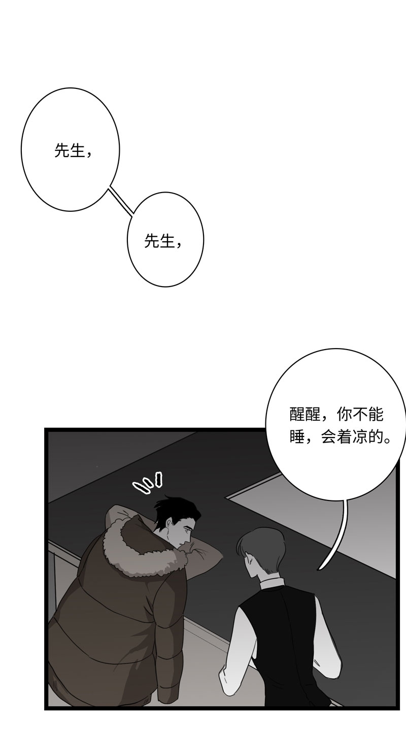 《舌尖禁锢》漫画最新章节第28话免费下拉式在线观看章节第【7】张图片