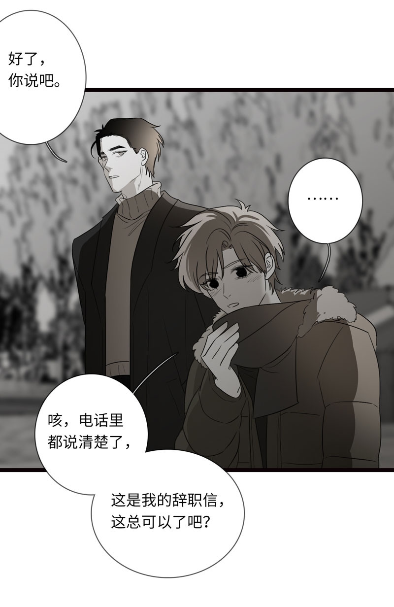 《舌尖禁锢》漫画最新章节第26话免费下拉式在线观看章节第【12】张图片