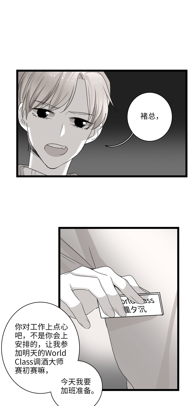 《舌尖禁锢》漫画最新章节第20话免费下拉式在线观看章节第【18】张图片