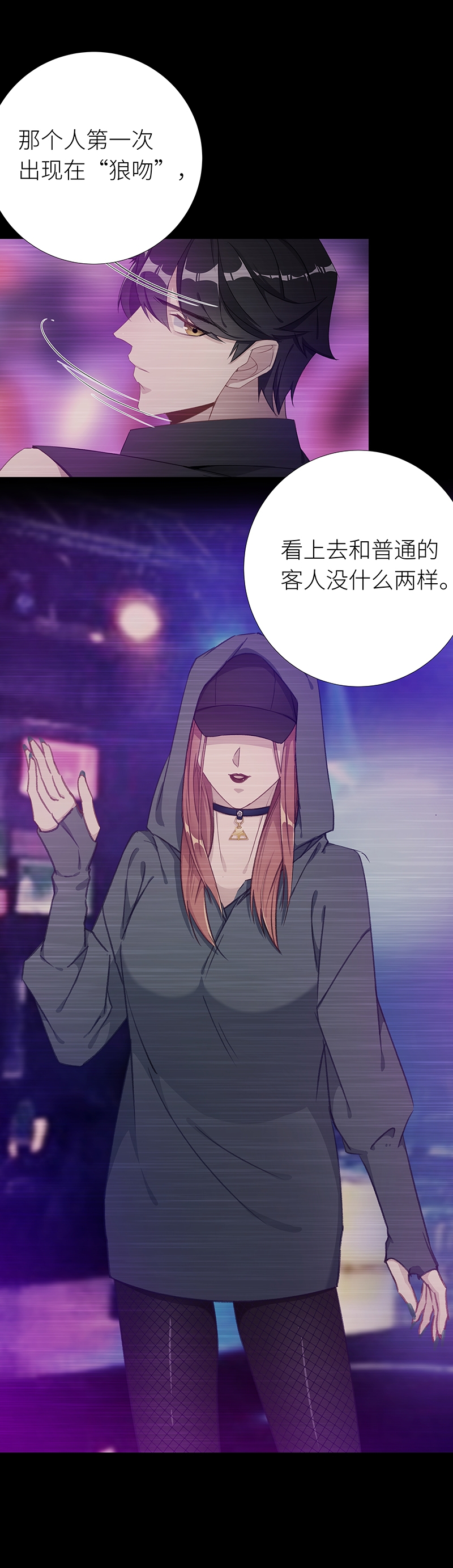 《夜永昼》漫画最新章节第29话免费下拉式在线观看章节第【16】张图片