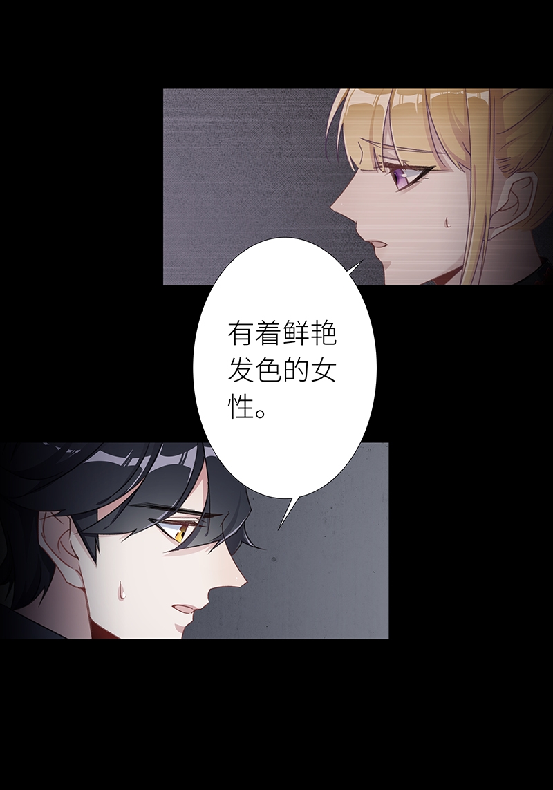 《夜永昼》漫画最新章节第29话免费下拉式在线观看章节第【11】张图片