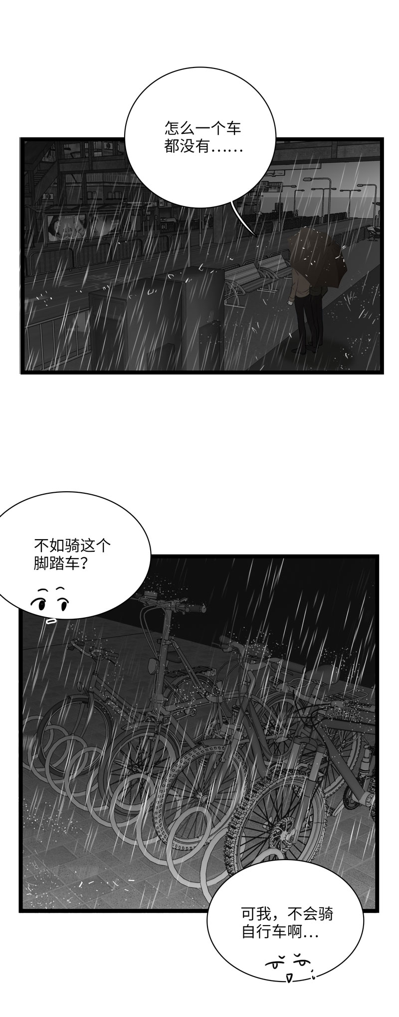 《舌尖禁锢》漫画最新章节第32话免费下拉式在线观看章节第【6】张图片