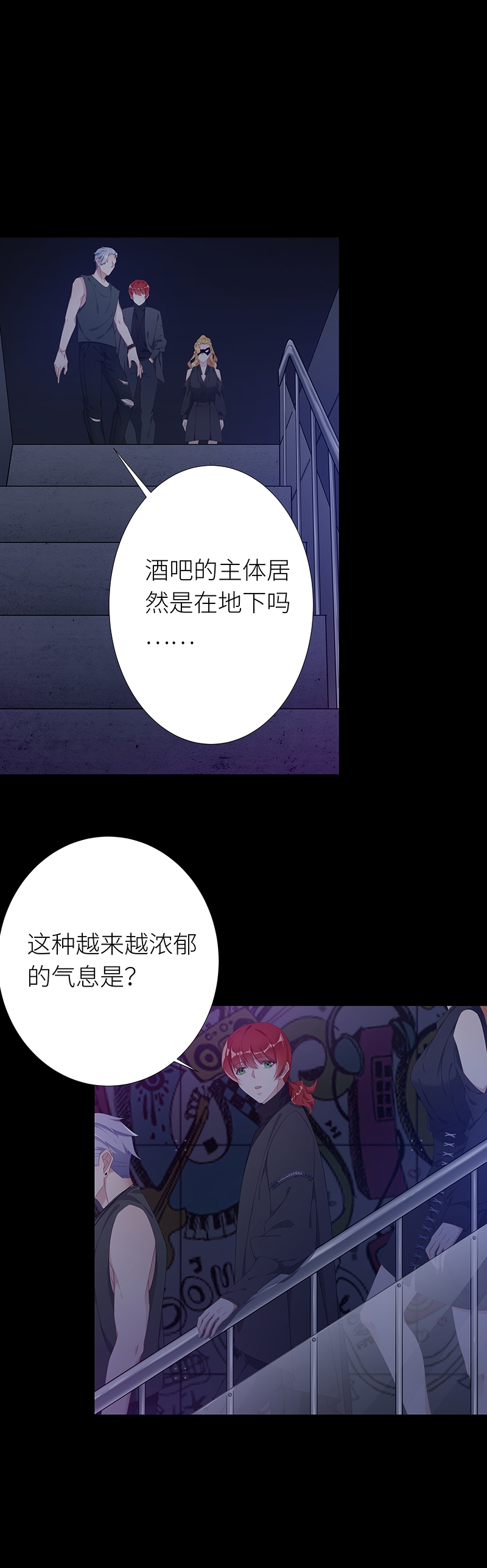 《夜永昼》漫画最新章节第17话免费下拉式在线观看章节第【4】张图片