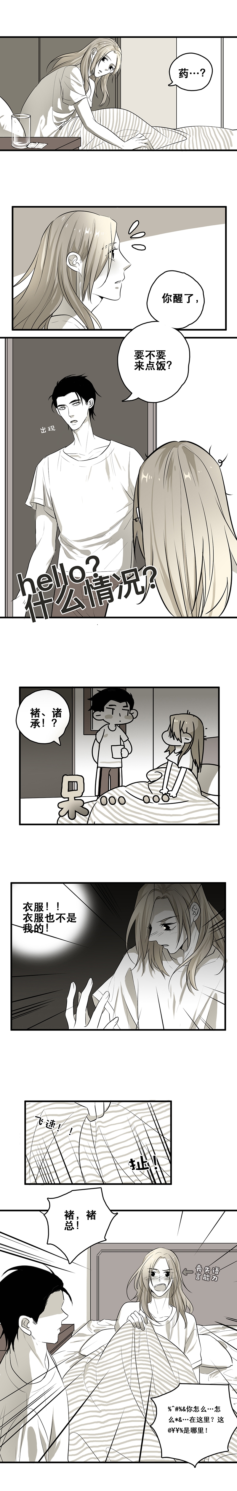 《舌尖禁锢》漫画最新章节第5话免费下拉式在线观看章节第【13】张图片