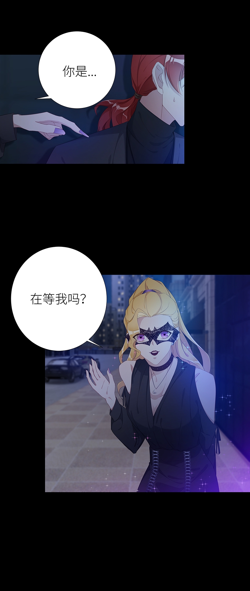 《夜永昼》漫画最新章节第17话免费下拉式在线观看章节第【9】张图片