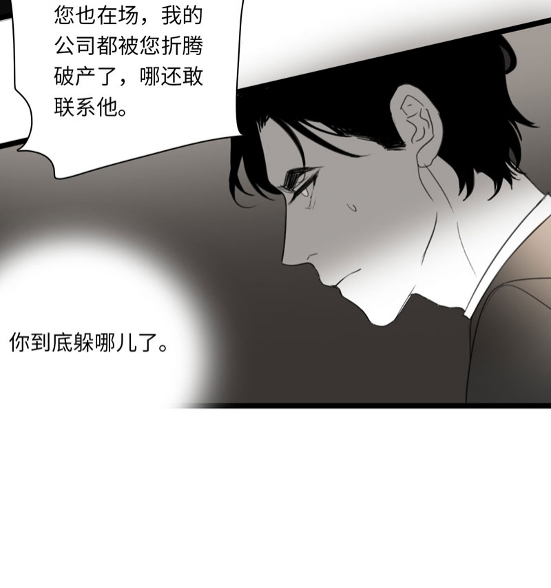 《舌尖禁锢》漫画最新章节第25话免费下拉式在线观看章节第【25】张图片