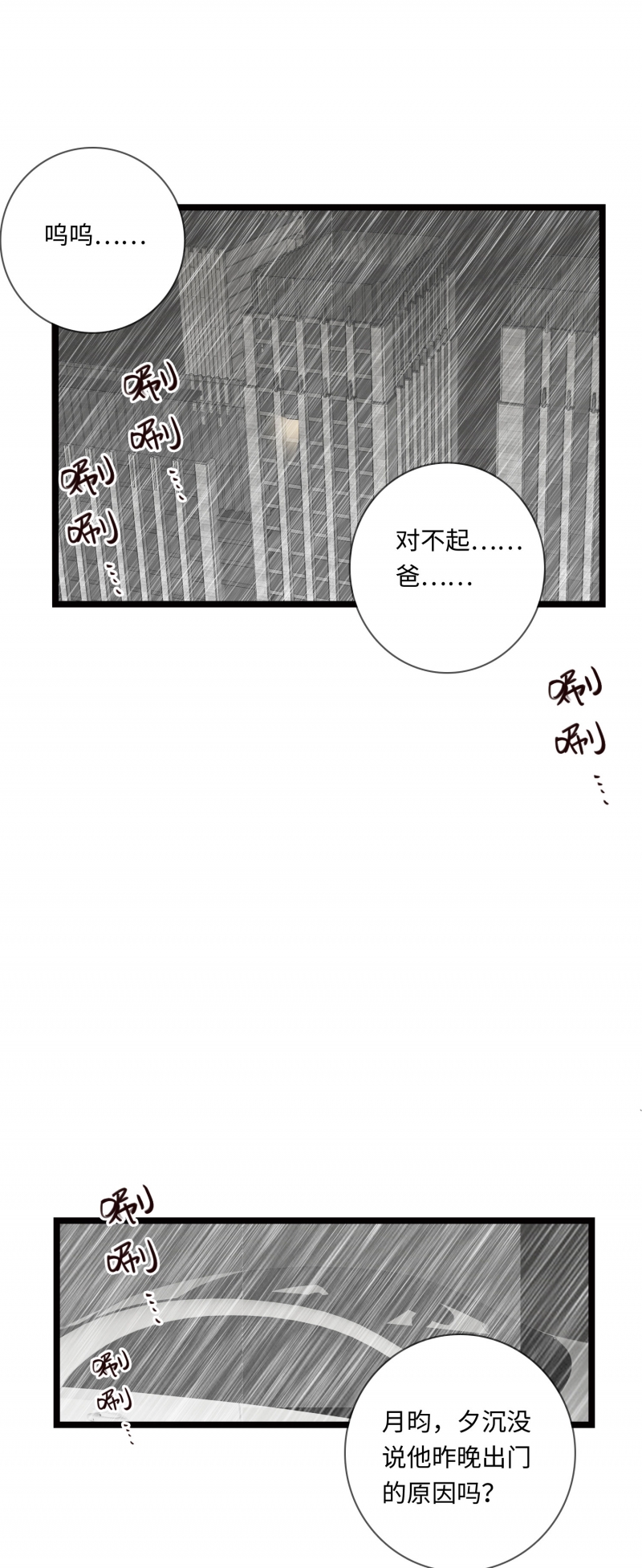 《舌尖禁锢》漫画最新章节第23话免费下拉式在线观看章节第【13】张图片