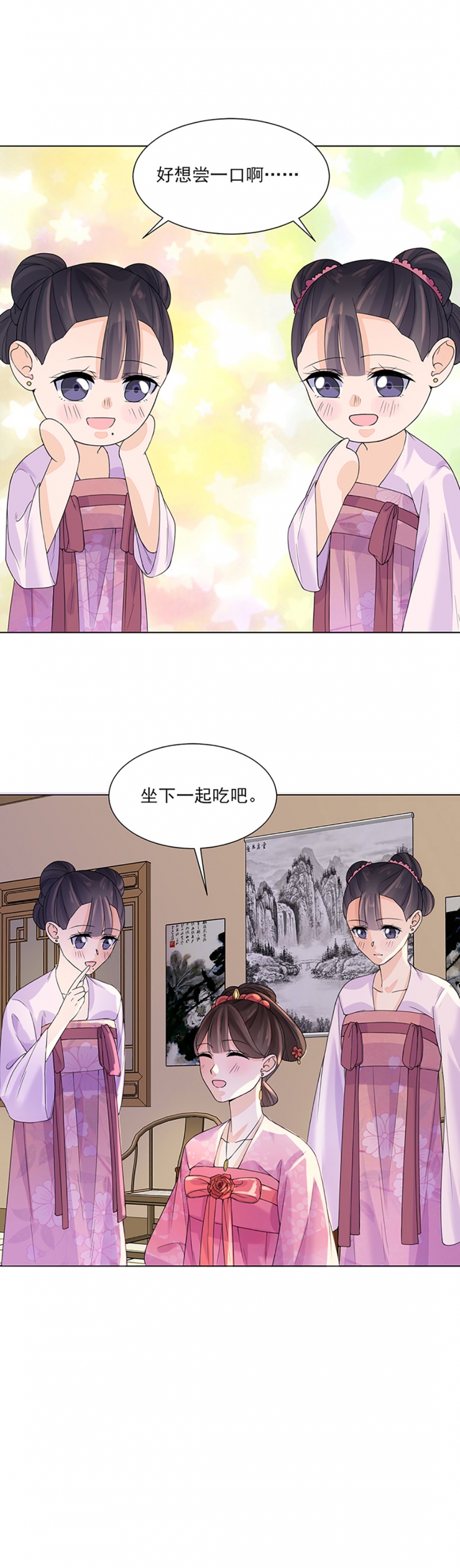 《代嫁契约》漫画最新章节第9话免费下拉式在线观看章节第【5】张图片