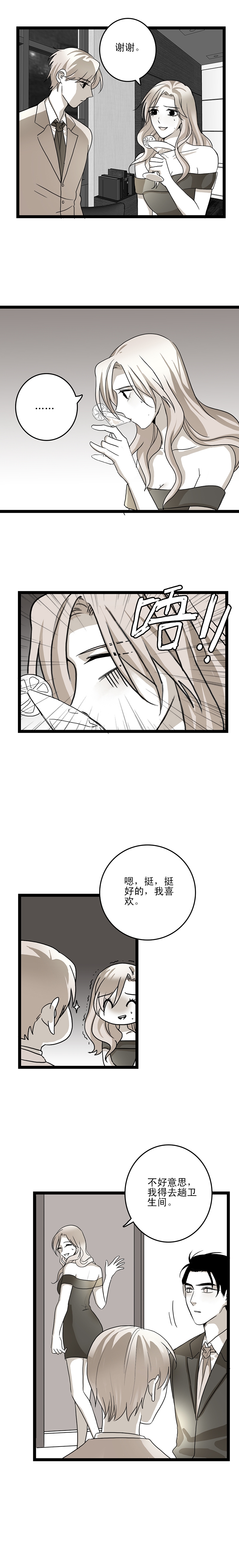 《舌尖禁锢》漫画最新章节第15话免费下拉式在线观看章节第【3】张图片