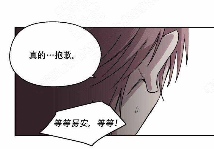 《遗传密码》漫画最新章节第20话免费下拉式在线观看章节第【18】张图片