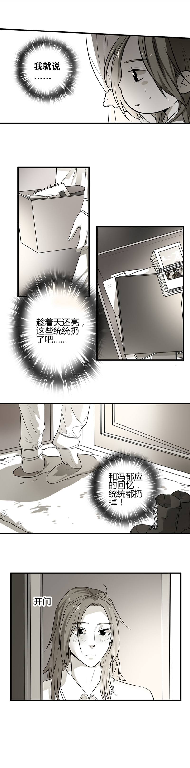 《舌尖禁锢》漫画最新章节第2话免费下拉式在线观看章节第【5】张图片