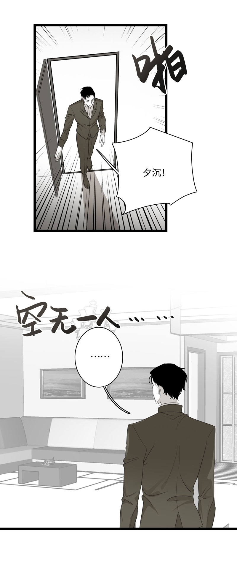 《舌尖禁锢》漫画最新章节第25话免费下拉式在线观看章节第【30】张图片