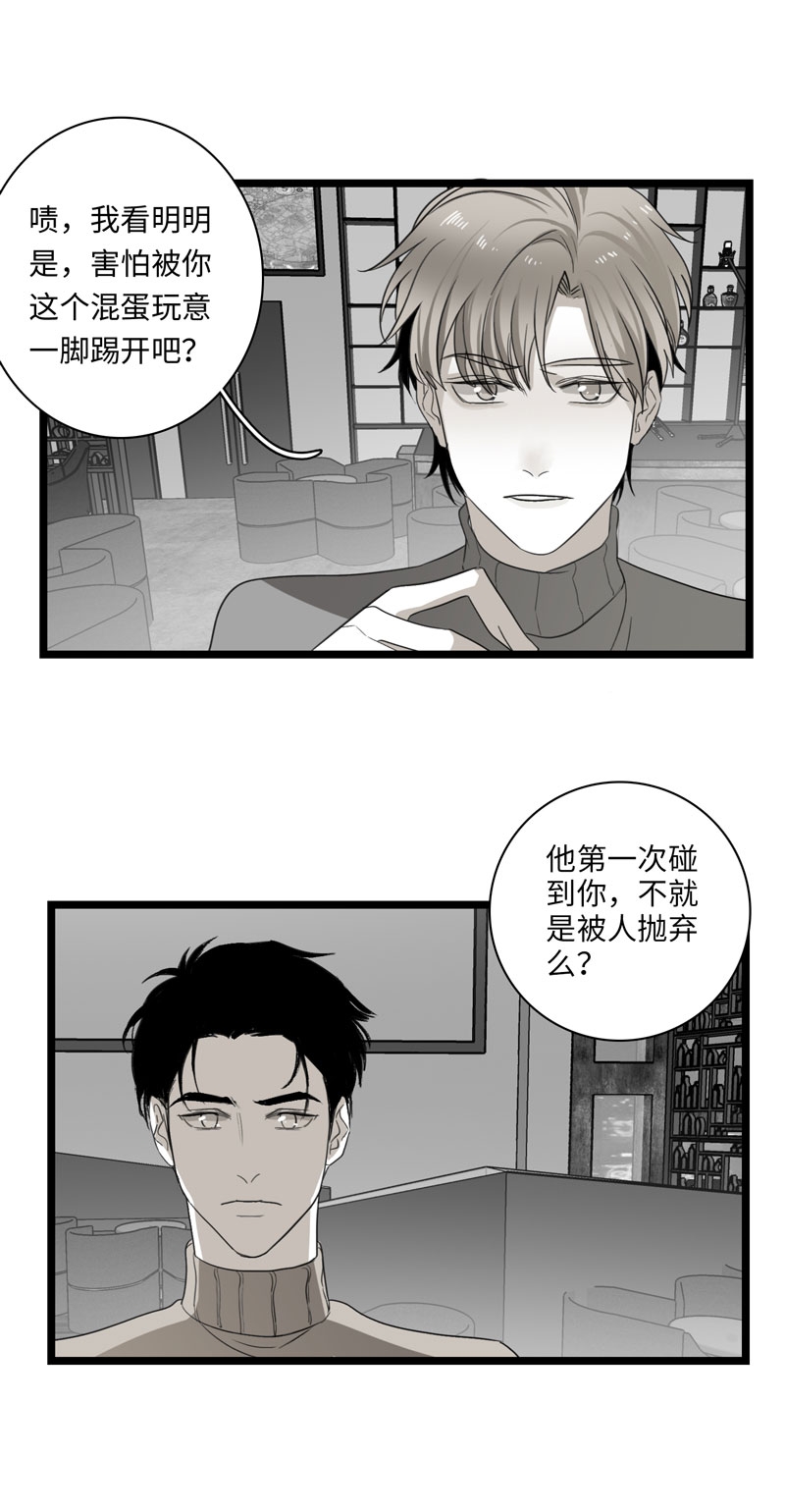 《舌尖禁锢》漫画最新章节第28话免费下拉式在线观看章节第【13】张图片