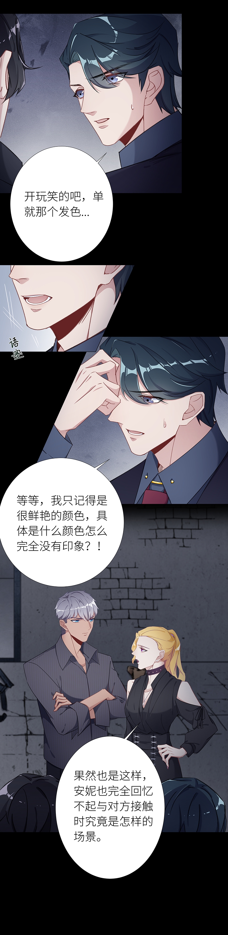 《夜永昼》漫画最新章节第29话免费下拉式在线观看章节第【9】张图片